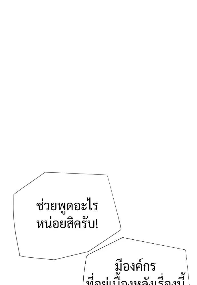 นักฆ่าย้อนวัย ตอนที่ 104 (จบซีซัน 1) รูปที่ 13