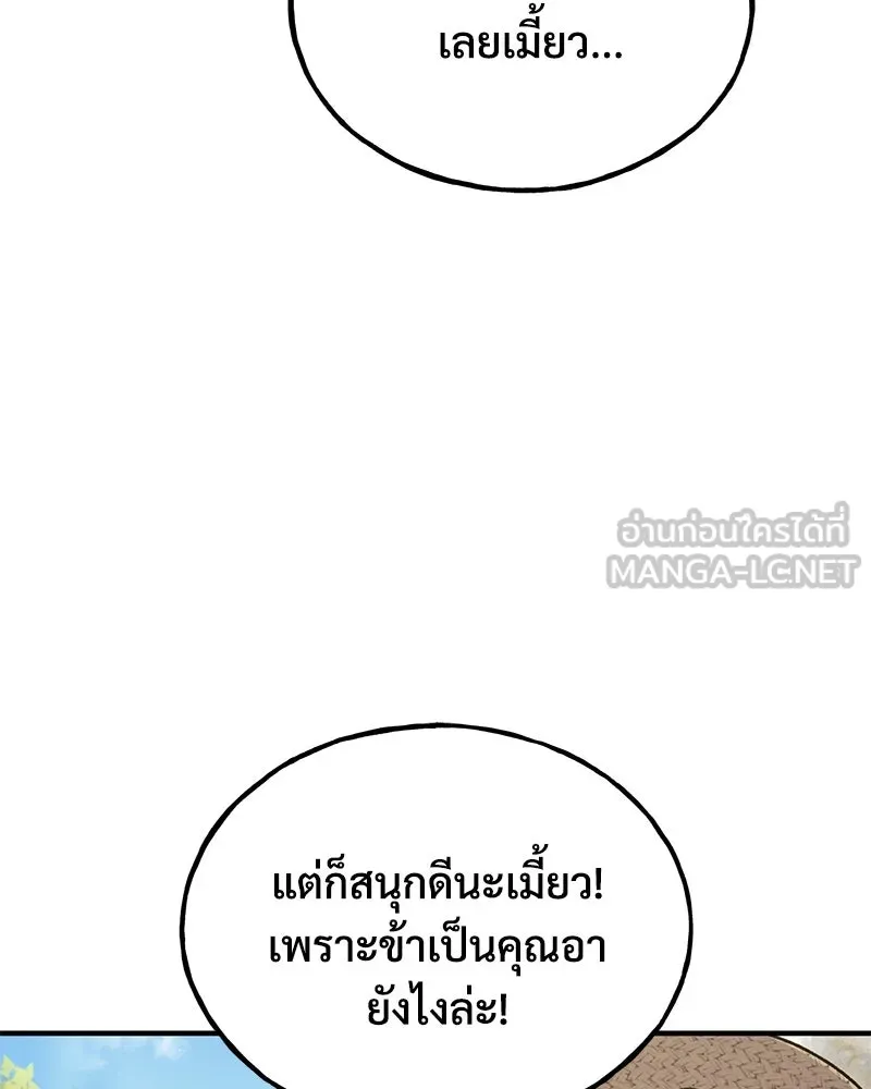 ปลูกผักพิชิตหอคอย ตอนที่ 31 รูปที่ 27