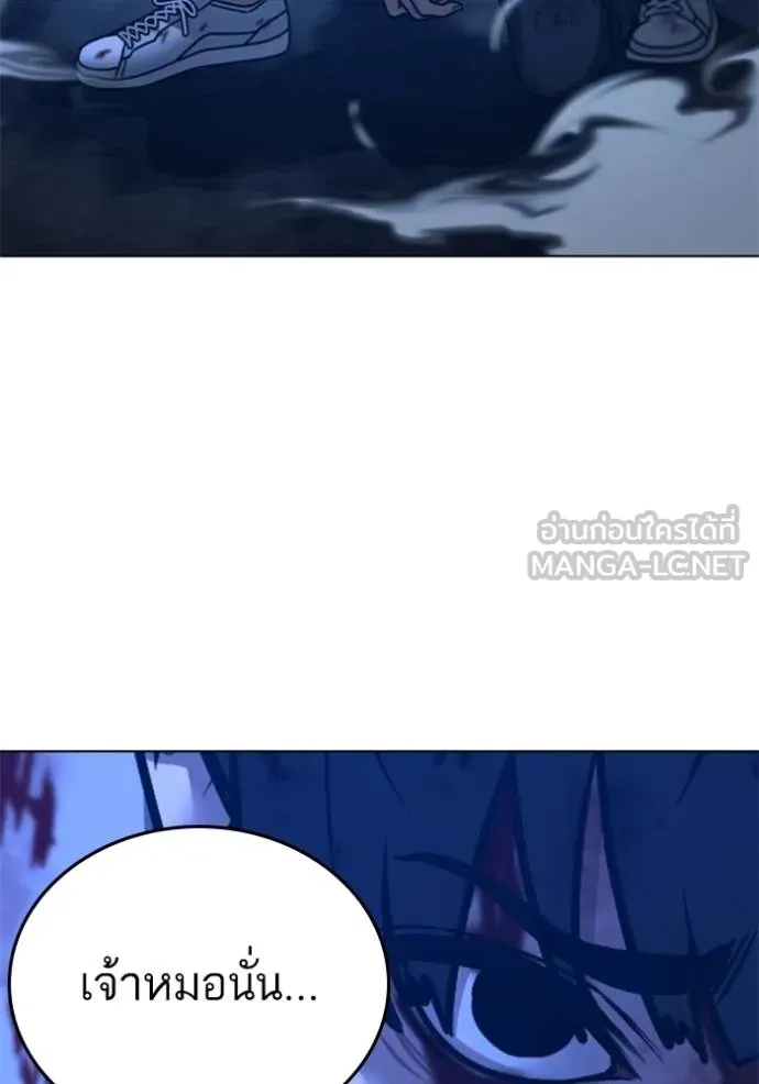 reality quest ตอนที่ 133 รูปที่ 57