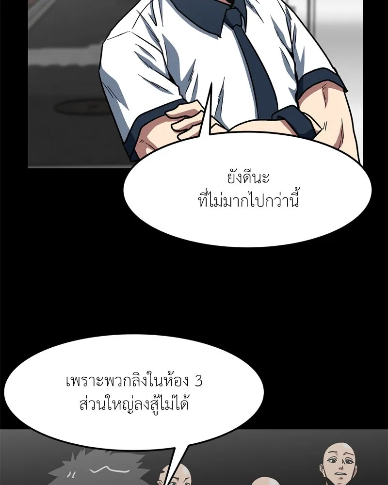 โรงเรียนสัตว์กินเนื้อ ตอนที่ 54 รูปที่ 4