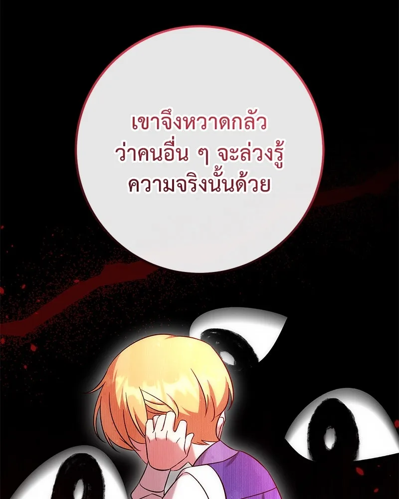 ภารกิจไล่ตามลุค บีเชล ตอนที่ 56 รูปที่ 37