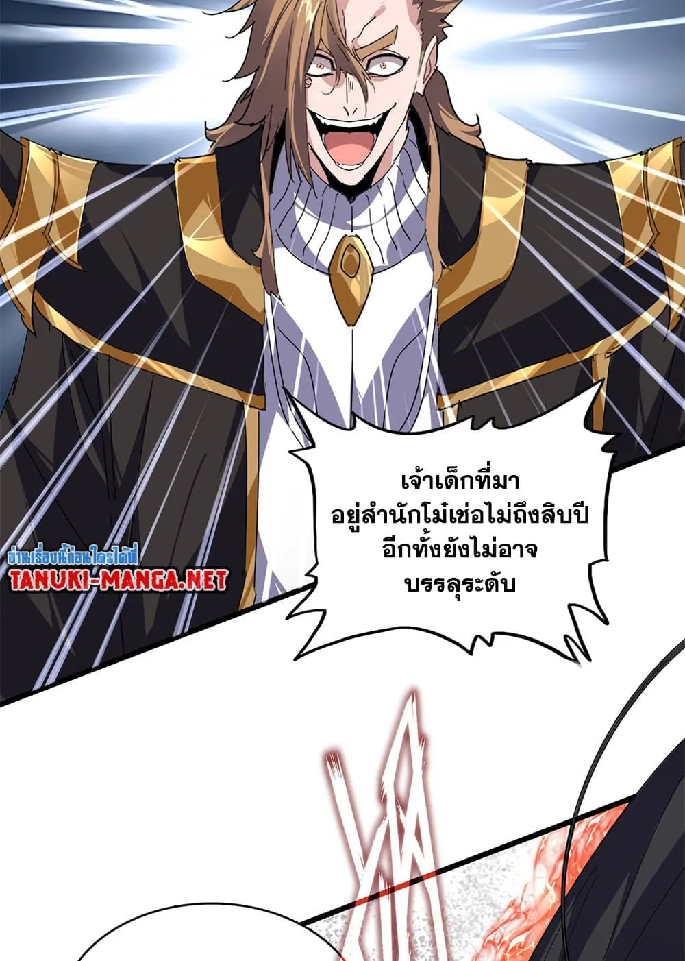 Magic Emperor ราชาจอมเวทย_ ตอนที่ ตอนที่ 856 รูปที่ 44