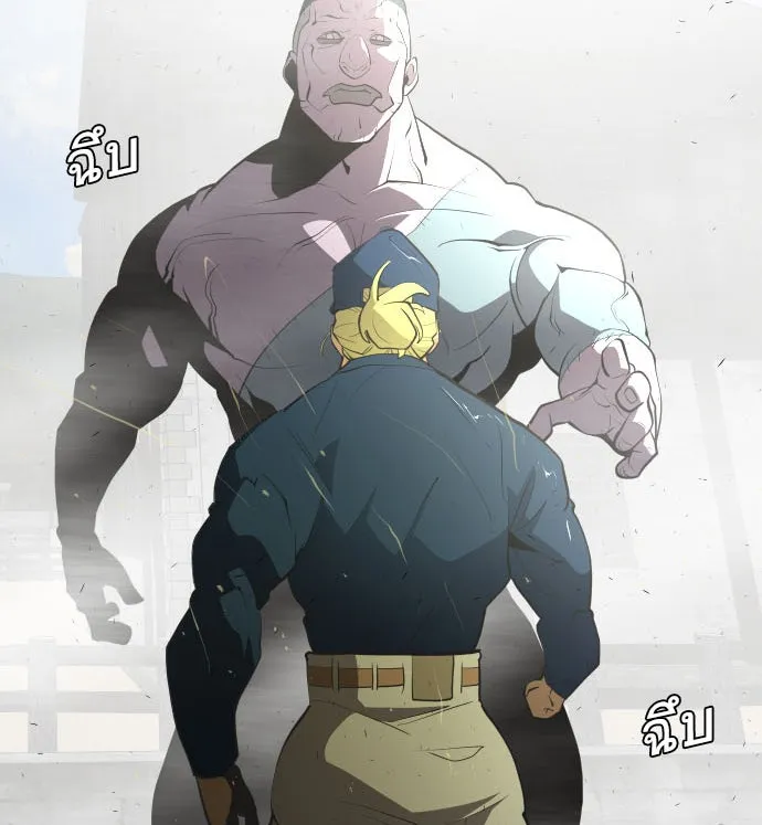 ยุคแห่งยอดมนุษย์ ตอนที่ 50 รูปที่ 2