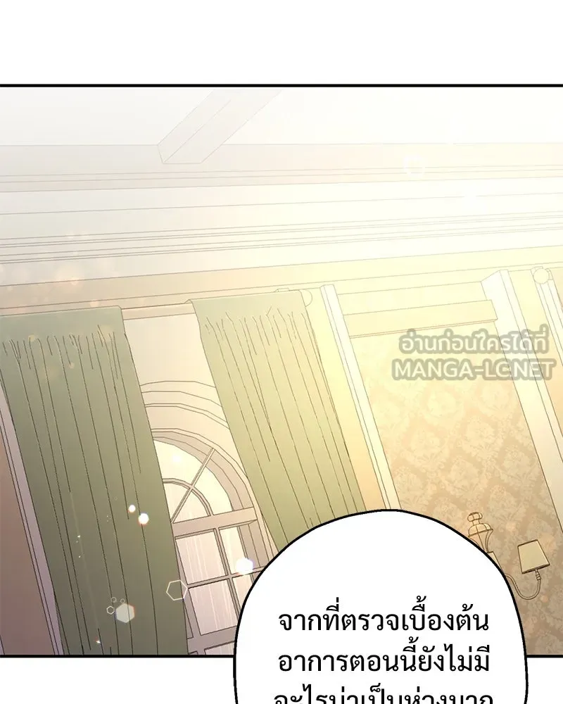 อนาคตพบรัก ตอนที่ 19 รูปที่ 36