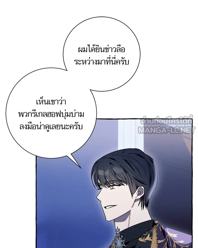 นึกว่าเป็นอิเซไคธรรมดา ตอนที่ 62 รูปที่ 72