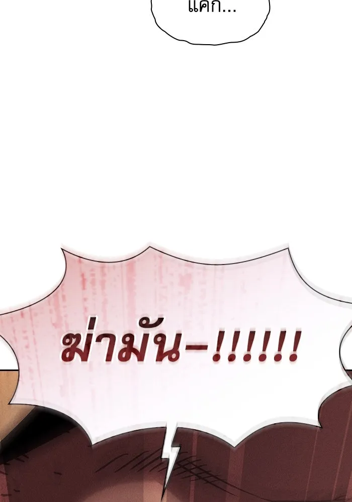 นักดาบอัจฉริยะจากอะคาเดมี ตอนที่ 106 รูปที่ 55