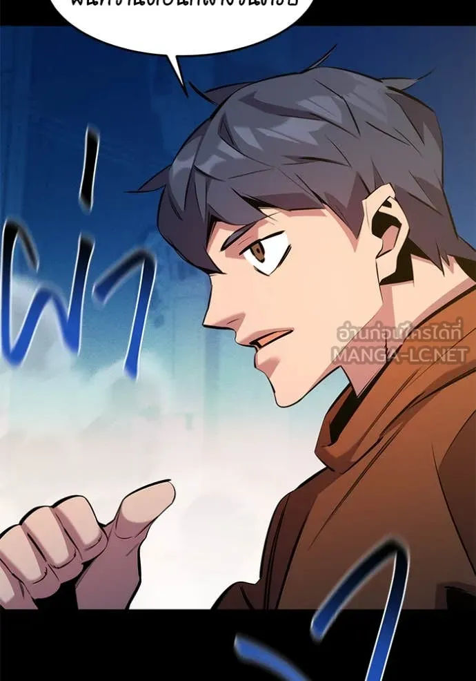 แยกร่าง ล่าอัตโนมัติ ตอนที่ 145 รูปที่ 106