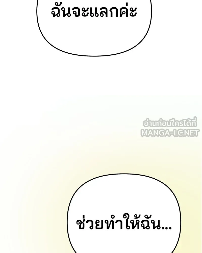 จ้า แม่คนสวย ตอนที่ 50 รูปที่ 36