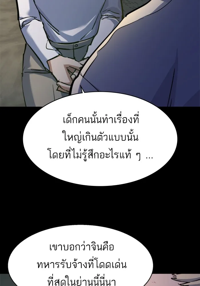 พี่ชายสายบอดี้การ์ด ตอนที่ 213 รูปที่ 94