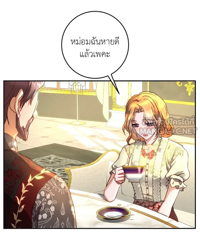 เจ้าหญิงคลั่งแห่งวังหลวง ตอนที่ 14 รูปที่ 93