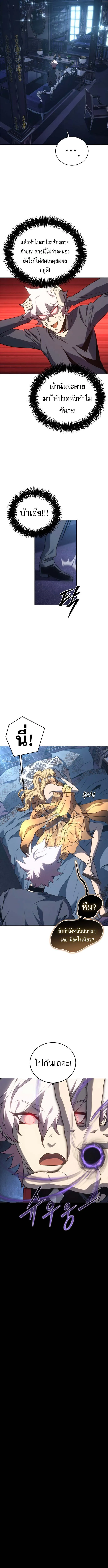 The Reason Why I Quit Demon King ตอนที่ ตอนที่ 51 รูปที่ 4