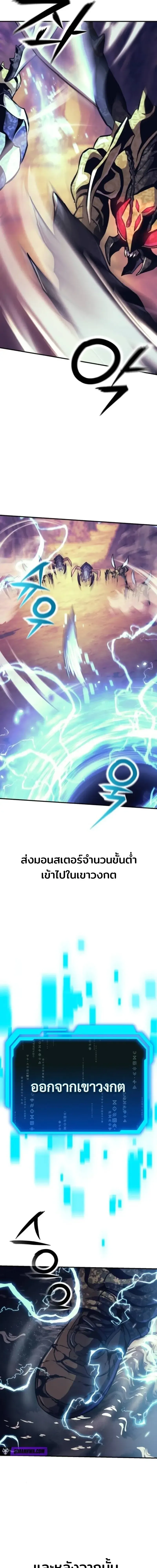 Nation-Class Dungeon Architect น_กออกแบบเขาวงกตระด_บชาต_ ตอนที่ ตอนที่ 12 รูปที่ 12