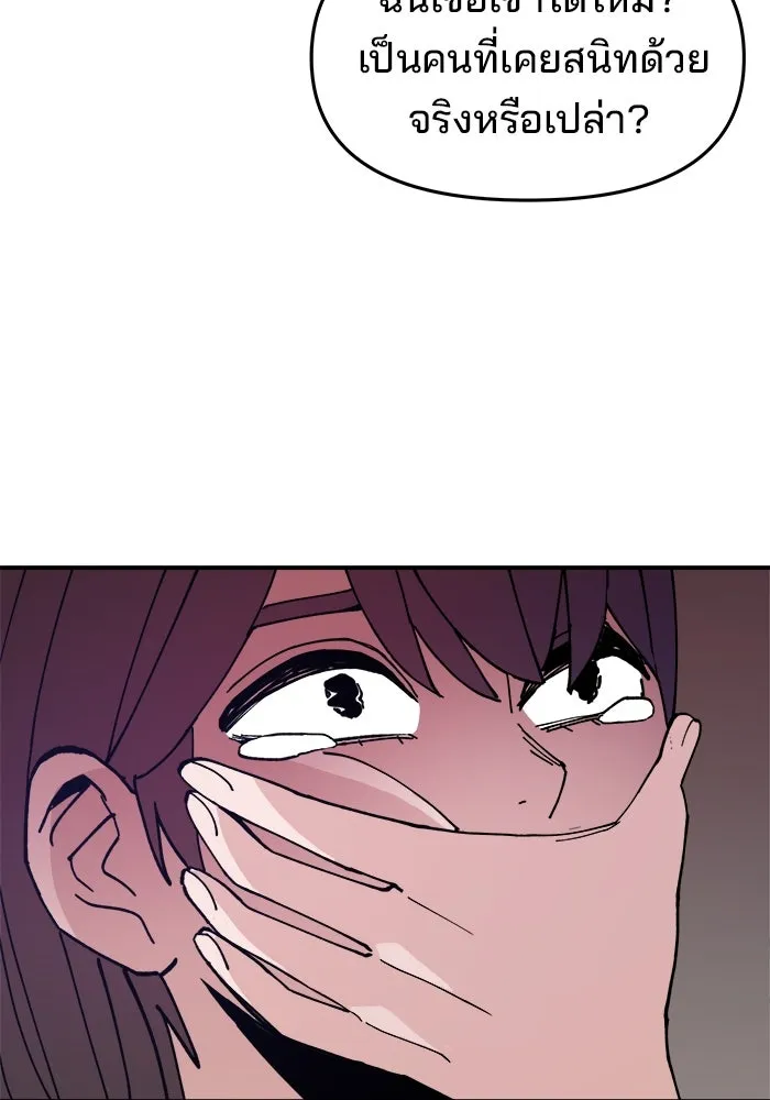 ห้องเรียนสาวแสบ ตอนที่ 2 รูปที่ 163