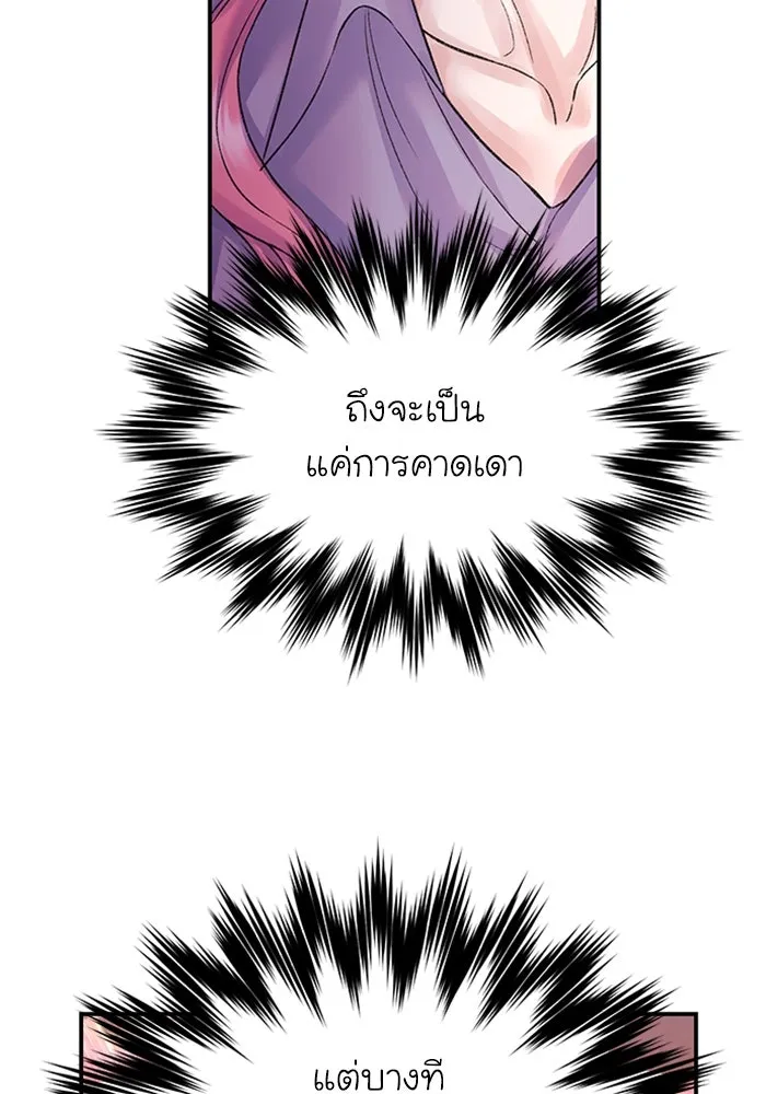 ไหนบอกว่าฉันใกล้ตาย ตอนที่ 77 รูปที่ 22