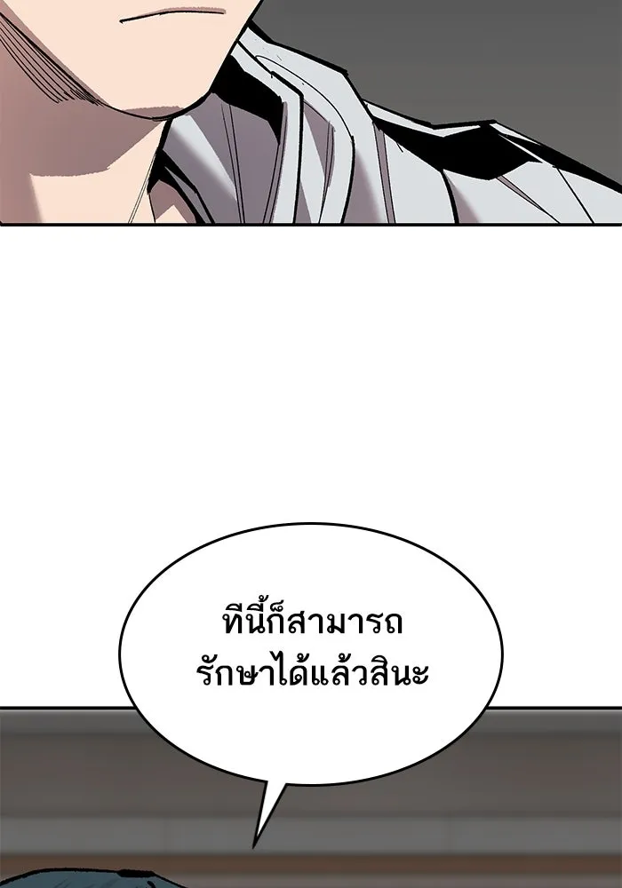 ยอดคนเลเวลทะลุ ตอนที่ 92 ขาวกับดำ รูปที่ 124