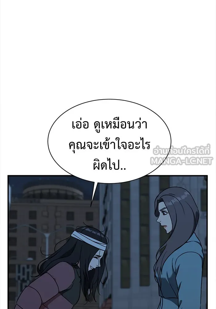 ช่วยเปลี่ยนฉันที ตอนที่ 74. ยอมินซอ 24 รูปที่ 45