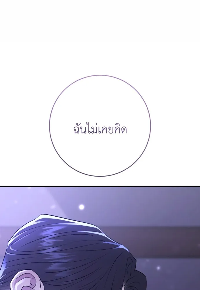 รักไร้ราคา ตอนที่ 36 รูปที่ 136