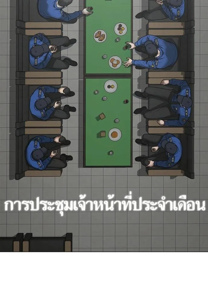 reality quest ตอนที่ 137 รูปที่ 4