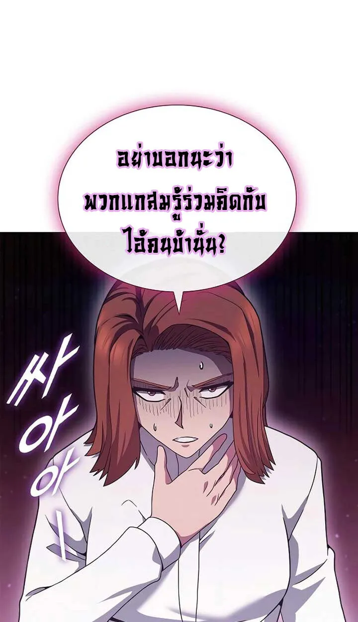 Part-Time Grim Reaper งานเสร_มของฉ_นค_อการเป_นม_จจ_ราช ตอนที่ ตอนที่ 11 รูปที่ 8