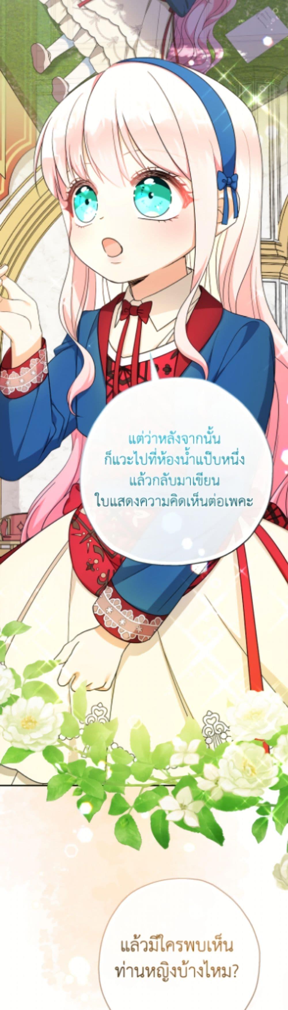 Manga-lc-com อ่านมังงะ อ่านการ์ตูน ออนไลน์ ฟรี Lord Baby Runs a Romance Fantasy With Cash ตอนที่ 1 2 3 4 5 6 7 8 9 10 11 12 13 14 ฟรี ไม่มีโฆษณา Manga-lc - อ่าน มังงะ อ่าน การ์ตูน ออนไลน์ อ่านมังงะ ฟรี