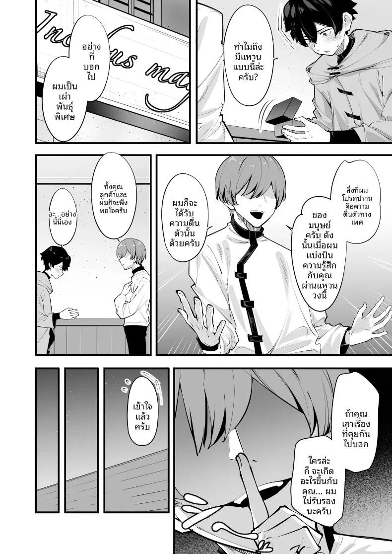 Doujin-Lc- อ่าน โดจิน มังฮวา เกาหลี ญี่ปุ่น จีน แปลไทย นี่เป็นการนวดเหรอ (Matoi) ตอนที่ 1 2 3 4 5 6 7 8 9 10 11 12 13 14 ฟรี ไม่มีโฆษณา อ่าน โดจิน Manhwa เกาหลี ญี่ปุ่น จีน เรามีครบ คัดมาให้เน้นๆ โดจิน 18+ รับประกันความฟินโดย  Doujin Lc