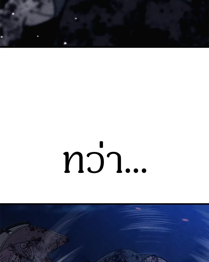 Zombie X Slasher ตอนที่ 67 รูปที่ 155