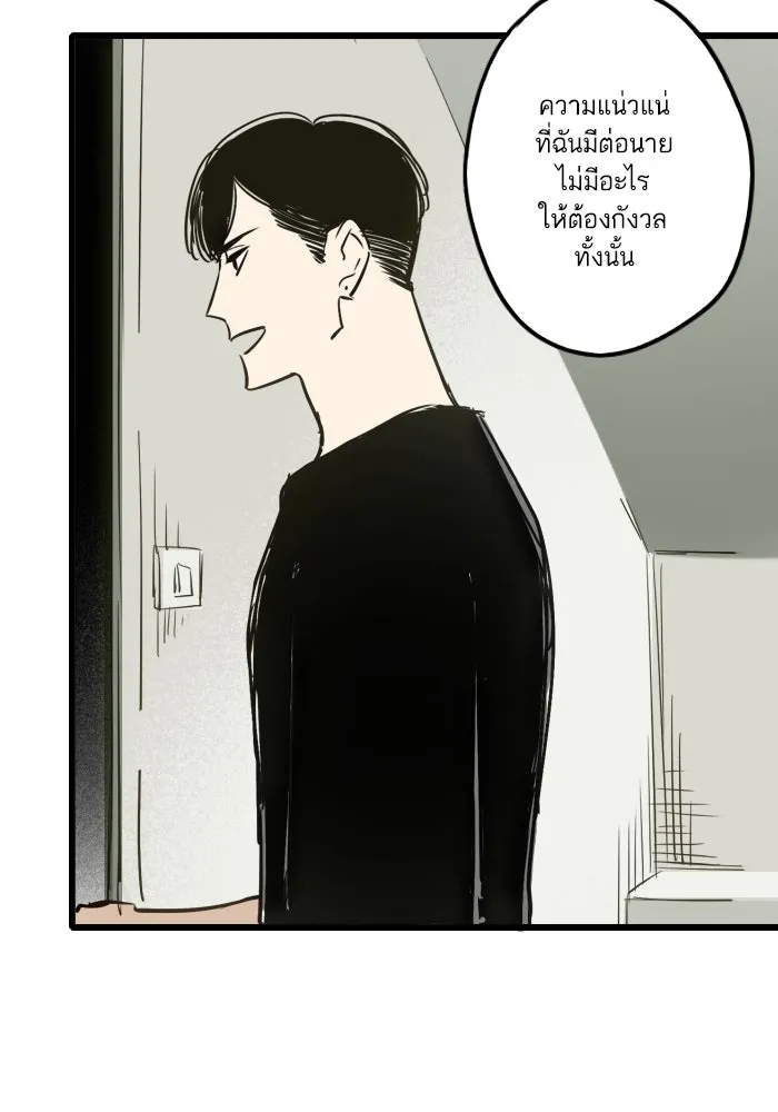 ฉันเปล่าร้องไห้ซะหน่อย ตอนที่ 44 รูปที่ 7