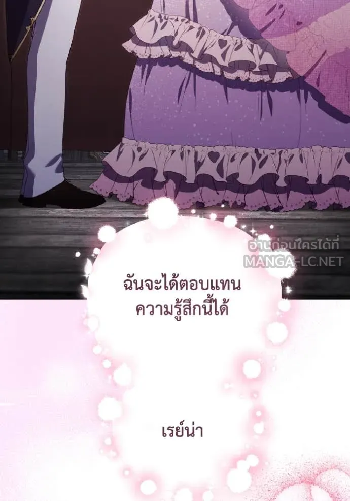 ราชินีจอมมาร ตอนที่ 39 รูปที่ 32