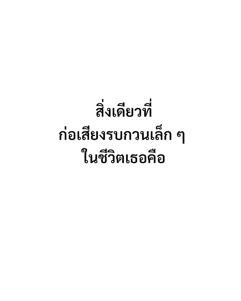 บอกมาค่าตัวเท่าไหร่ ตอนที่ 31 รูปที่ 83