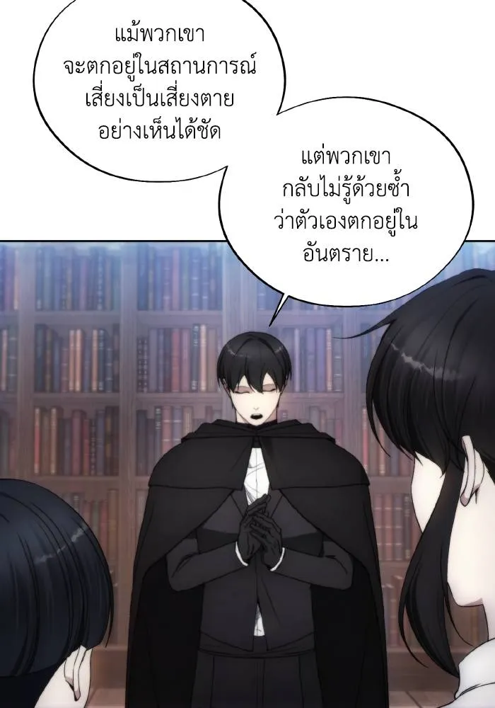 ศึกชิงบัลลังก์เทพเจ้ ตอนที่ 95 รูปที่ 52