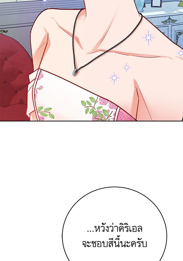 บุตรีดยุกขอไม่แต่งงานbrกับหนุ่มในฝัน ตอนที่ 36 รูปที่ 91