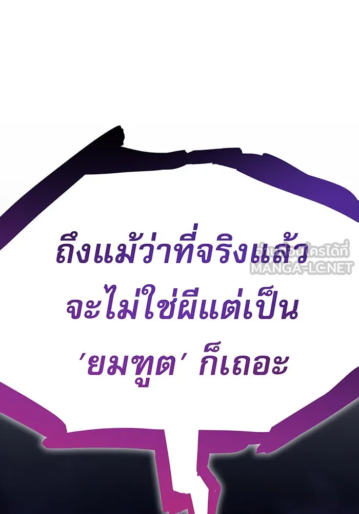 เกิดใหม่พร้อมพลังแห่งราชัน ตอนที่ 55 รูปที่ 69