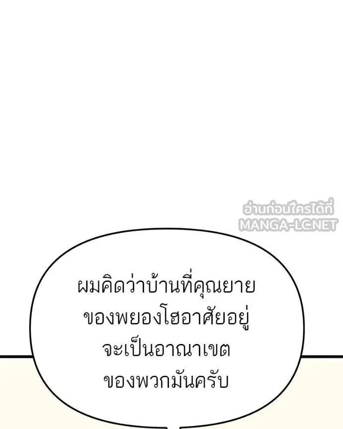 โทษที พื้นที่นี้ ตอนที่ 17 รูปที่ 206