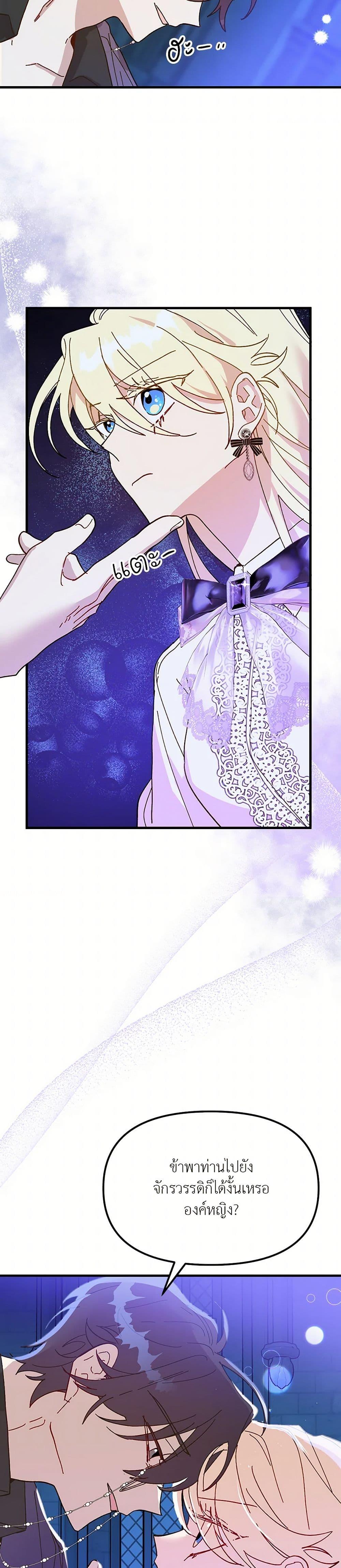 Manga-lc-com อ่านมังงะ อ่านการ์ตูน ออนไลน์ ฟรี The Princess Pretends to Be Crazy ตอนที่ 1 2 3 4 5 6 7 8 9 10 11 12 13 14 ฟรี ไม่มีโฆษณา Manga-lc - อ่าน มังงะ อ่าน การ์ตูน ออนไลน์ อ่านมังงะ ฟรี