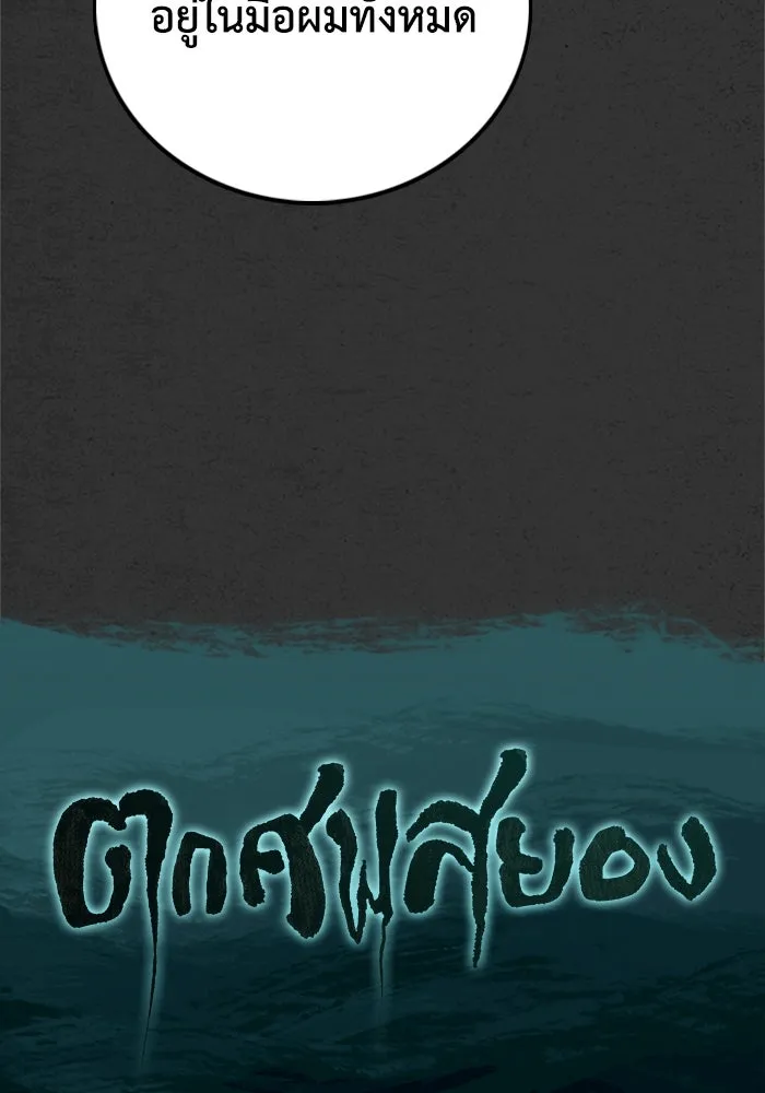 ตกศพสยอง ตอนที่ 27 รูปที่ 5