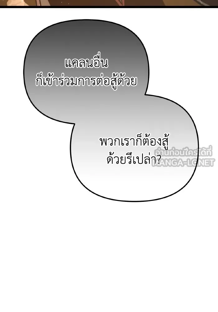 การแข่งขันของผู้เกิดใหม่ ตอนที่ 76 รูปที่ 15