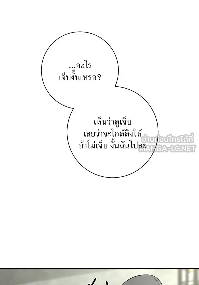 แด่ความเกลียดชัง ตอนที่ 54 รูปที่ 63