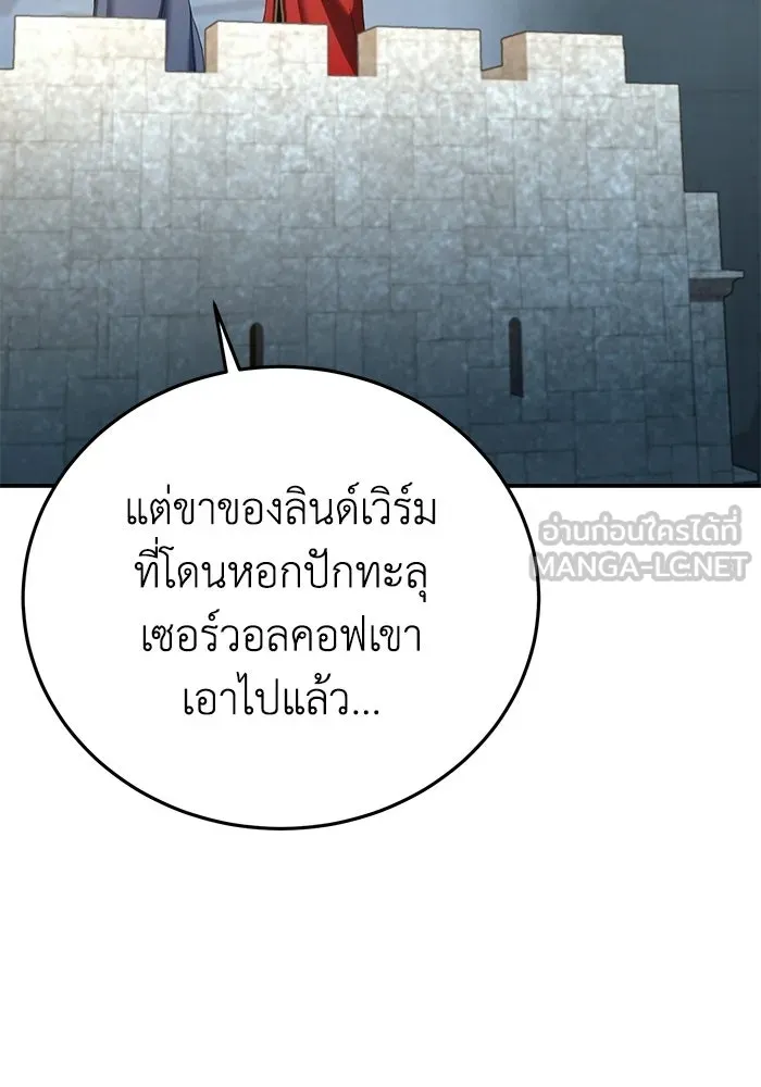 ยอดนักดาบผู้โอบอุ้มดารา ตอนที่ 75 รูปที่ 75