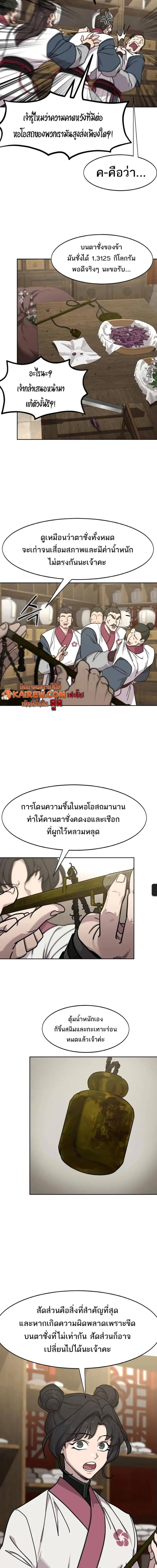 Manga-lc-com อ่านมังงะ อ่านการ์ตูน ออนไลน์ ฟรี Return of the Flowery Mountain Sect หวนคืนสู่ฮวาซาน ตอนที่ 1 2 3 4 5 6 7 8 9 10 11 12 13 14 ฟรี ไม่มีโฆษณา Manga-lc - อ่าน มังงะ อ่าน การ์ตูน ออนไลน์ อ่านมังงะ ฟรี