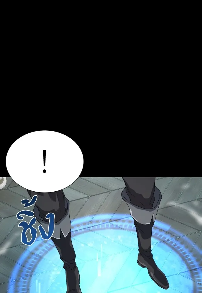 ยอดสถาปนิกผู้พิทักษ์อาณาจักร ตอนที่ 3 รูปที่ 47