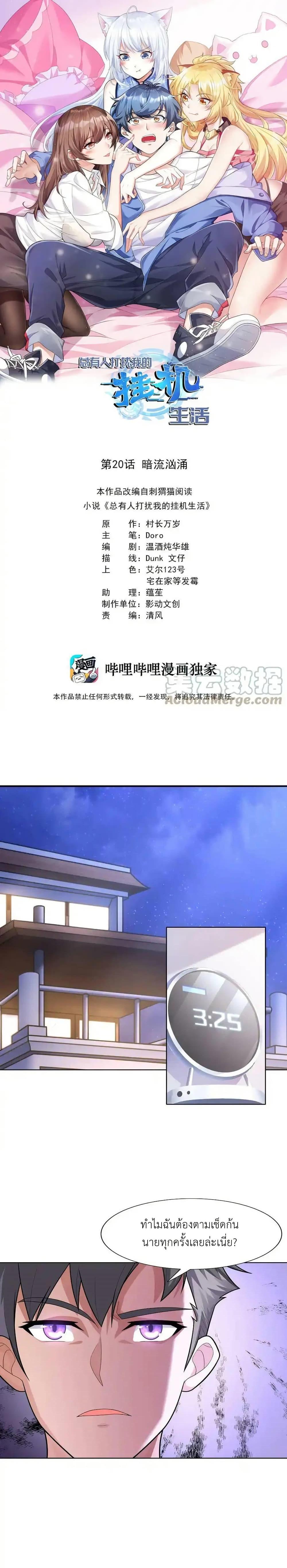 Manga-lc-com อ่านมังงะ อ่านการ์ตูน ออนไลน์ ฟรี There Will Always Be Someone To Disturb My AFK Life ตอนที่ 1 2 3 4 5 6 7 8 9 10 11 12 13 14 ฟรี ไม่มีโฆษณา Manga-lc - อ่าน มังงะ อ่าน การ์ตูน ออนไลน์ อ่านมังงะ ฟรี