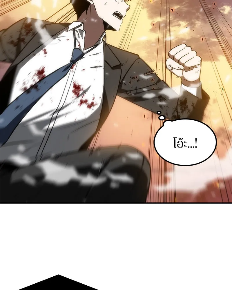 Omniscient Reader อ่านชะตาวันสิ้นโลก ตอนที่ 02 ตัวเอก (3) รูปที่ 73