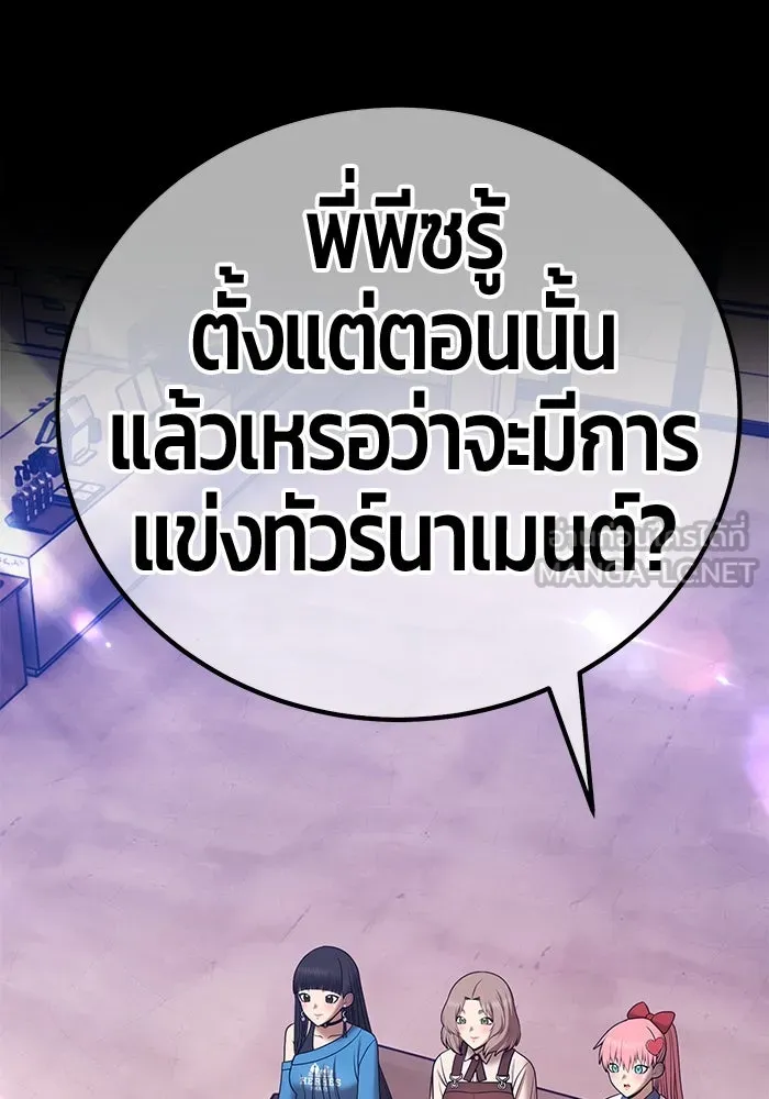 +99 ท่อนไม้พร้อมบวก ตอนที่ 21 ทีมแบตเทิลทัวร์นาเมนต์ (1) รูปที่ 219