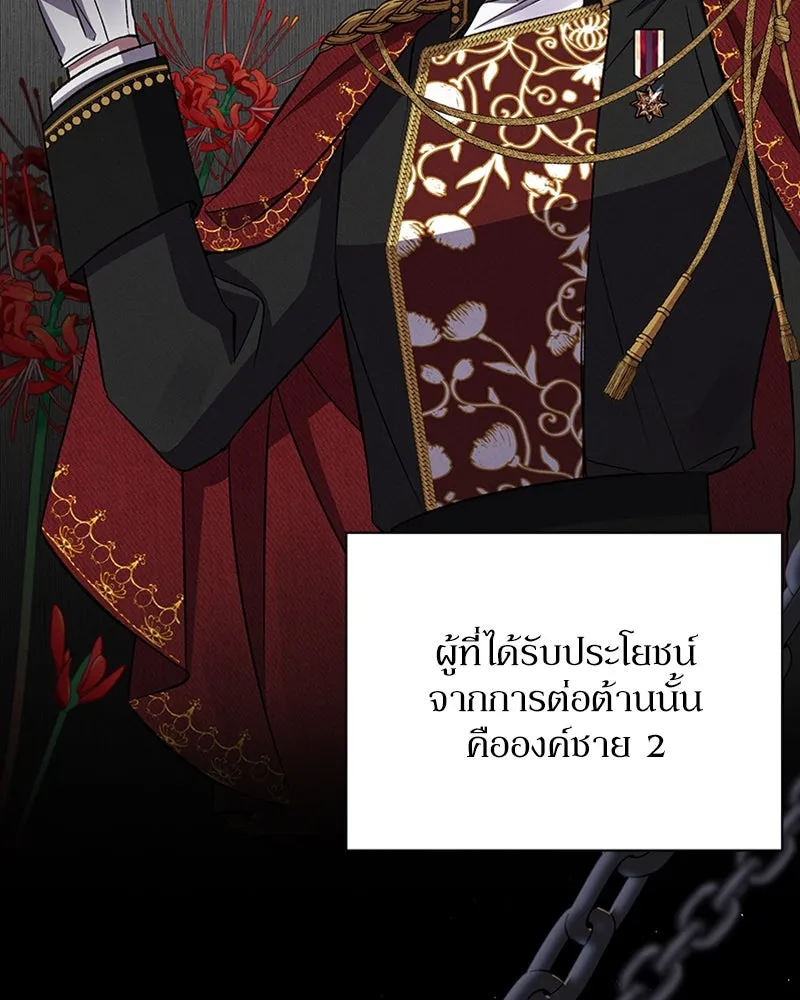 โอ้ ศัตรูที่รัก ตอนที่ 51 รูปที่ 154