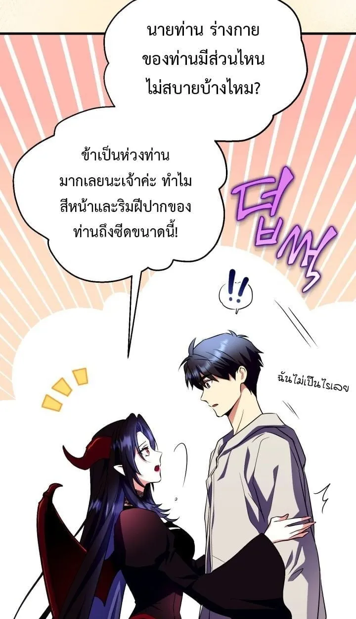 Even the Almighty Is a First-Time Dad แม_แต_จอมเทพก_เป_นพ_อคร_งแรกเหม_อนก_น ตอนที่ ตอนที่ 15 รูปที่ 5