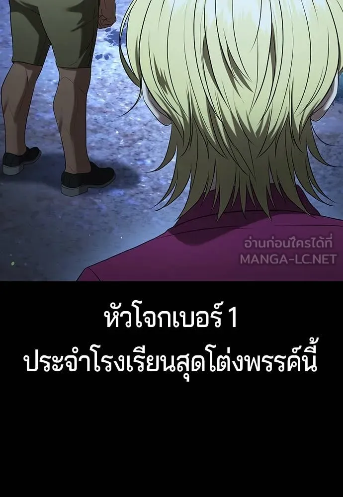 คูเซรา ตอนที่ 33 รูปที่ 131