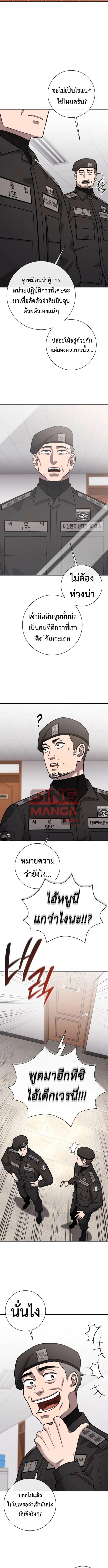 The Dark Mage_s Return to Enlistment กล_บโลกมน_ษย_ท_งท_ พร_งน_ต_องเกณฑ_ทหารซะง_น ตอนที่ ตอนที่ 59 รูปที่ 9