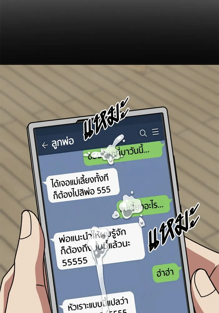 ช่วยเปลี่ยนฉันที ตอนที่ 341. ซีซัน 3 โคดกซู 13 รูปที่ 124