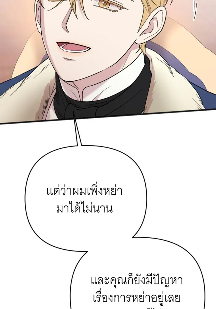 จำเลยหัวใจ ตอนที่ 18 รูปที่ 149