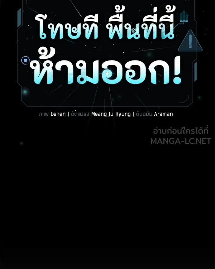 โทษที พื้นที่นี้ ตอนที่ 40 รูปที่ 90
